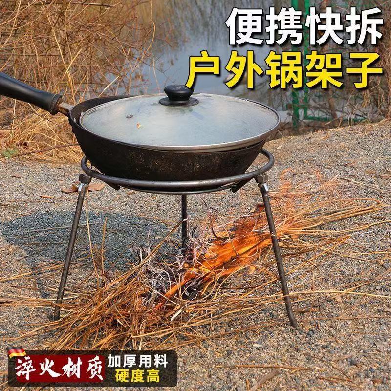 Foldable Tripod Camping Pot Rack for Outdoor Cooking