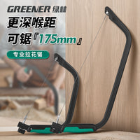 绿林锯子手锯特快多功能家用木工线锯小型手持曲线钢丝锯万能神器