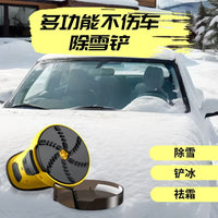 汽车电动除冰器清雪车用冬季多功能扫刷车玻璃刮雪工具车载除霜