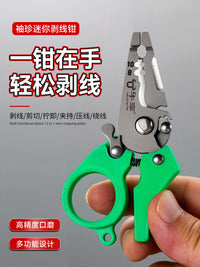 新款通用型多功能剥线钳 家用便携平嘴高硬度小型袖珍迷你剥线钳