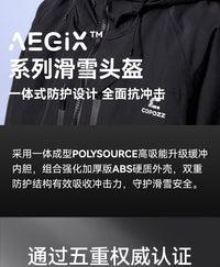 COPOZZ滑雪头盔专业安全认证帽子女单双板男成人防撞滑雪装备护具