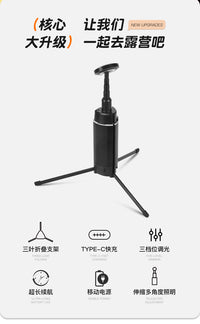 户外伸缩灯露营灯营地灯三角架灯便携伸缩灯全地形长续航高亮度