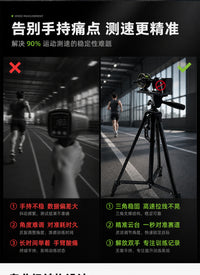 2026 确领拉线测速仪专用支架 铝合金三脚架多角度可调 稳固不晃