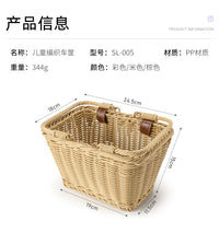 儿童自行车编织车篮彩色复古车筐前筐车篮子配件可手提篮子自行车