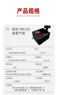 喵匠迷你桌面气泵HM-03高达模型上色喷漆喷笔气泵套装 充电式龟泵