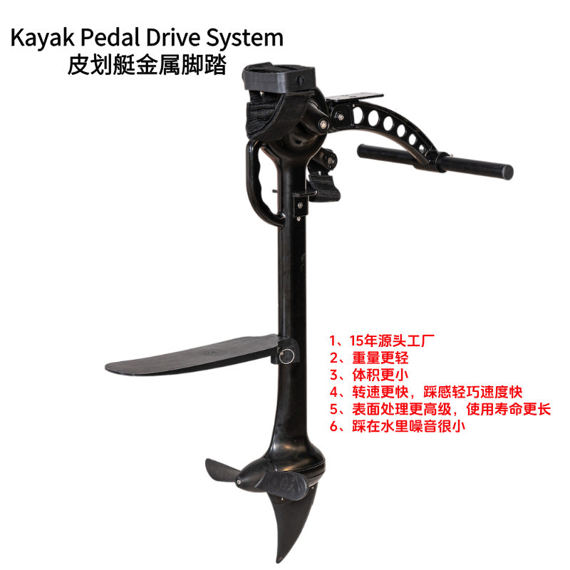 Al Alloy Kayak Pedal