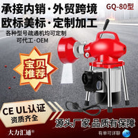 Electric Drain Cleaning Machine for Toilet Clogs