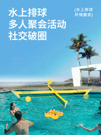 水上排球网Volleyball手球门运动儿童成人训练教具游泳池水上玩具