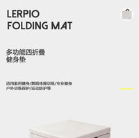 加厚四折叠体操垫 PU 皮革耐磨垫 瑜伽舞蹈仰卧起坐多用垫