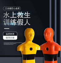 泳池水上模拟救援假人水域救生漂浮训练演练应急演习塑料PE人偶