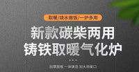 2025超厚无烟炉子家用烧煤无烟气化柴火炉烧煤取暖炉子室内