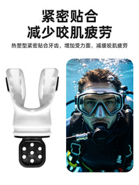 热塑咬嘴可塑定型咬胶水肺潜水二级头呼吸管调节器咬嘴通用款口咬
