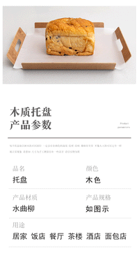 Bread Tray Hotel Portable Rectangular Tray Ash Wood Tray Cake Bakery Tray Wholesale Logo