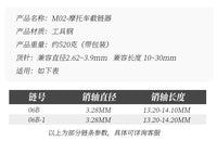 乐百客摩托车三轮车链条拆卸工具420/428/520/530通用截链器维修