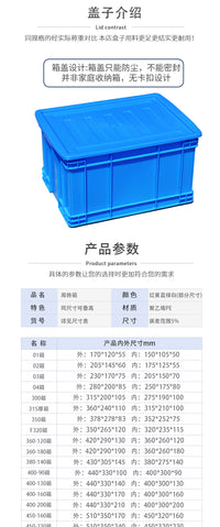 加厚零件盒周转箱长方形塑料盒子五金工具螺丝配件收纳盒物料胶框 加厚380-140外径:430*305*145mm 蓝色-无盖