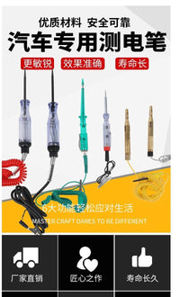 汽车维修测电笔12V24V感应试电笔试灯车用多功能汽修电路线路检测