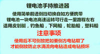 推进器船外机锂电池手持螺旋桨充气船橡皮艇塑料挂机电钻划桨