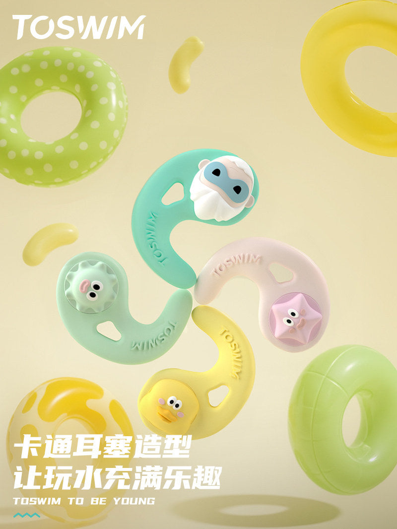 【儿童专用】TOSWIM儿童耳塞游泳专用耳塞防水游泳装备