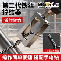 Wire Twisting Tool for 4-5mm Wire, 45# Steel