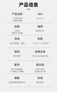 铝镍钴五类双层TL琴颈拾音器降噪拾音器四芯输出可切单铜壳拾音器