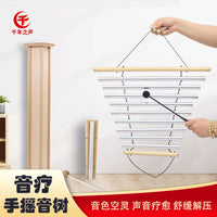 Yoga Sound Therapy Wind Chime, Indian 9-Tone Hand Chime, 7-Tone Hand Chime, Portable Sound Healing Instrument