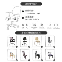 跨境灯芯绒办公椅子套高弹力纯色家用酒店餐椅休闲椅上腰椅面套