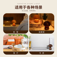 Mini Mushroom LED Night Light with Touch Switch