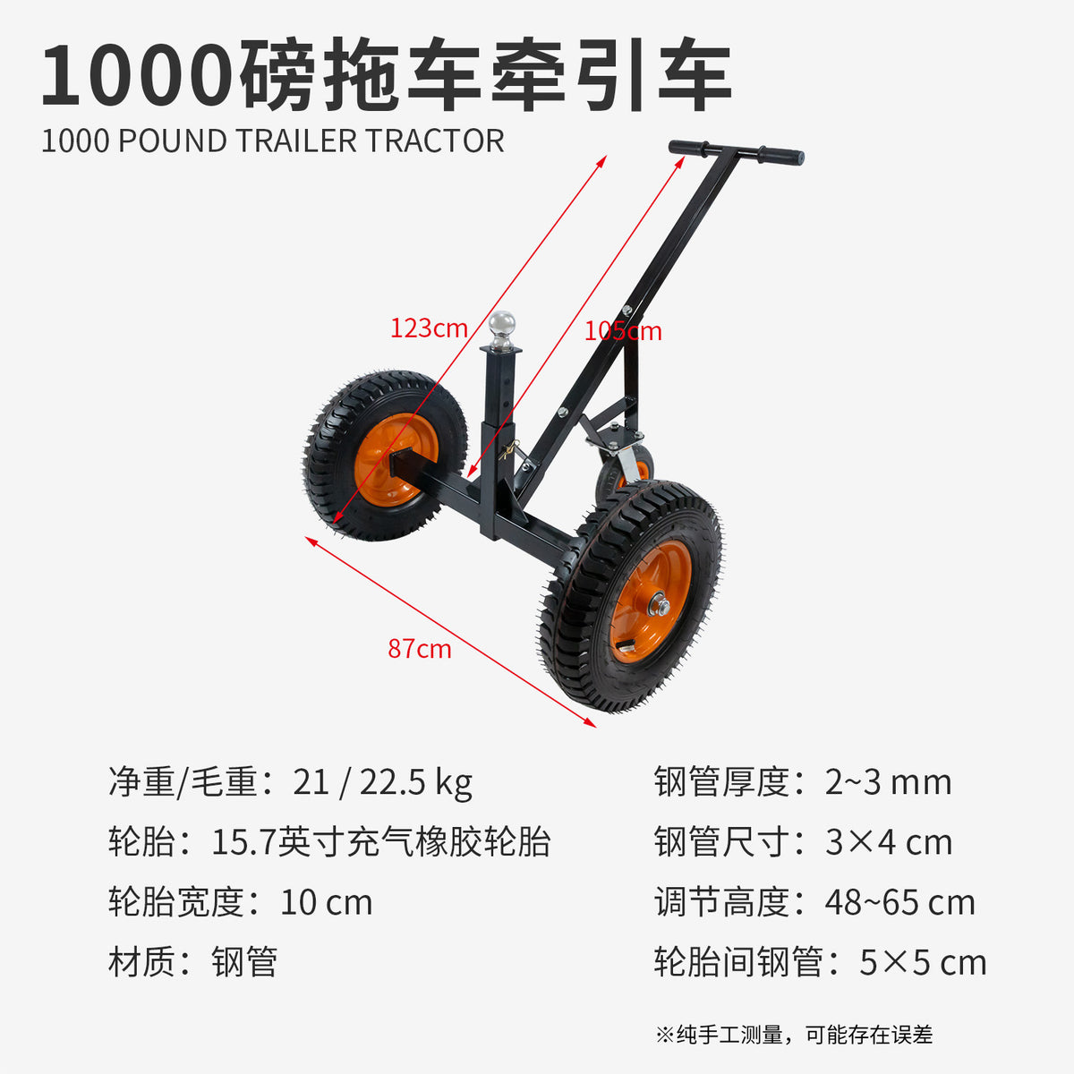 1000 LB Trailer