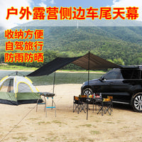汽车车边天幕露营野餐车载遮阳棚户外折叠防雨防晒紫外线侧边帐篷