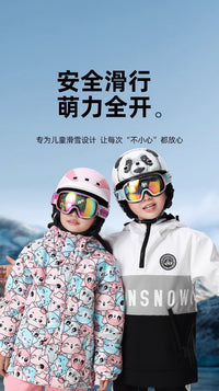 德国儿童滑雪头盔雪盔护目镜一体套装轻盈保暖安全护颈滑雪装备