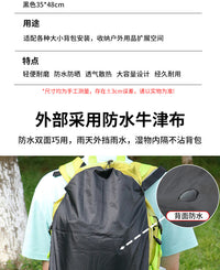 背包拓展袋外登山配件收纳袋大容量背包扩容拓展袋挂湿物收纳袋