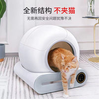 Automatic Smart Cat Litter Box L, Large Capacity, Electric Self-Cleaning, Odor Removal, US Standard