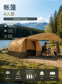 隧道式帐篷4-6人户外防雨防晒天幕帐篷速开便携折叠家庭露营帐篷