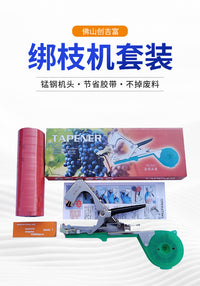 批发农用西红柿绑枝机套餐绑蔓器钉子葡萄捆绑机神器胶带黄瓜蔬菜