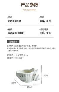 创意艺术海螺花盆装饰品摆件家居庭院花园多肉鲜花养殖花盆花器
