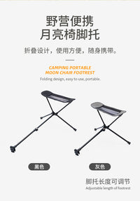 月亮椅脚拖脚踏 18-30mm直径管通用躺椅全铝合金支架克米特椅脚托