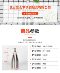 304不锈钢洗手液瓶皂液器洗发水瓶500ml可定logo一件代发