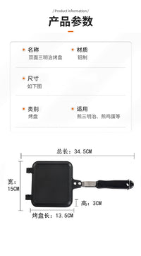 家用燃气烤三明治模具双面煎锅  早餐吐司模具不粘煎锅双面烤盘