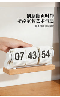 复古三页翻页钟桌面创意带秒计时器简约木质座钟办公家居装饰摆件