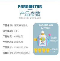 跨境儿童手动泡泡制造仿真机冰淇淋机浴室宝宝洗澡戏水过家家玩具