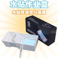 中环水贴作业盒 军模高达手办模型水贴纸制作浸泡分离提取 附镊子