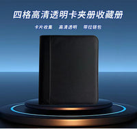 35PT卡夹收纳册拉链包PU4格适用球星卡游戏王硬卡卡牌收纳册