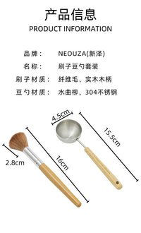 NEOUZA新泽咖啡实木柄清洁软毛刷咖啡豆长柄量勺取豆勺不锈钢