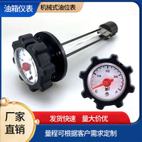 Mechanical Oil Level Gauge for Generator Set Fuel Tank