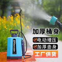 Electric Spray Bottle Portable Sprayer Handheld High Pressure Spray Gun for Garden Watering and Disinfection