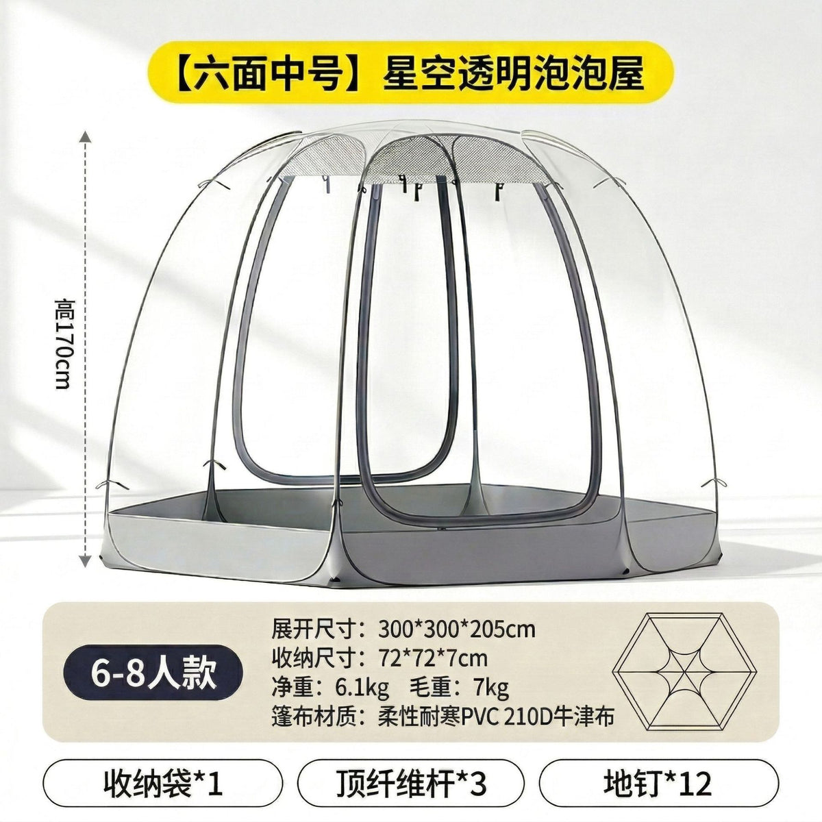 Gray / 300-300-205cm