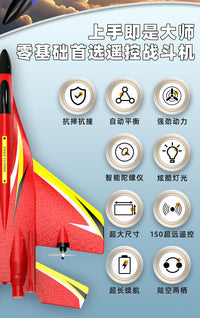 XZ066 Remote Control Airplane MiG-320 2-Channel Fixed Wing Toy Aircraft EPP Foam Plane for Kids