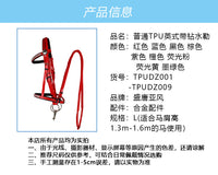 普通TPU英式带钻水勒缰绳 防滑耐磨可调节大小 马术用品