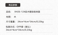 菱形室内木质挂篮壁挂装饰插花装饰田园风置物篮民宿背景墙面挂饰