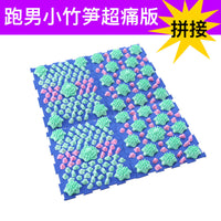奔跑吧男同指压板小竹笋超痛加强版家用穴位足脚底按摩垫趾团建